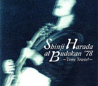 Shinji Harada at Budokan ’78 -Time Travel-