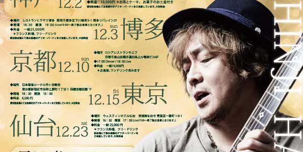 ☆クリスマスライブも、残るところあと2回! お見逃しなく!!