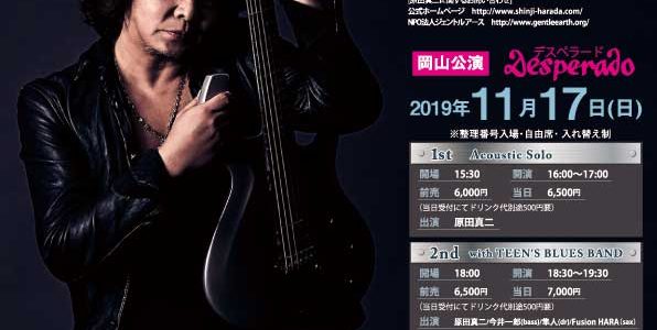 ★New Album 「ROCKS」発売記念ライブ　in 岡山