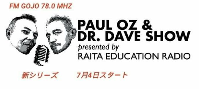 ★FM五條(奈良県五條市)に出演します。