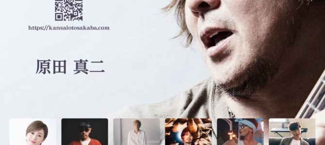 ★9/10ハチ北イベントへご来場の皆様へ