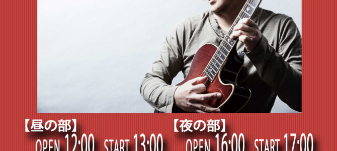 ★久しぶりの原宿ライブ決定‼️