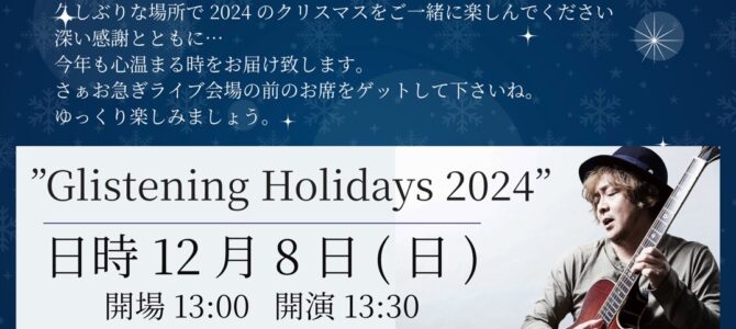 ★Christmas Charity Dinner Live Tour in 館林