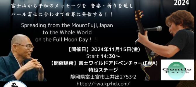 ★World Peace Concert & Prayer 2024 ★World Peace Concert & Prayer 2024