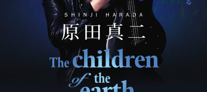 ★1/31ビルボードライブ大阪! 2/13ビルボードライブ横浜 決定!! ★1/31ビルボードライブ大阪! 2/13ビルボードライブ横浜 決定!!