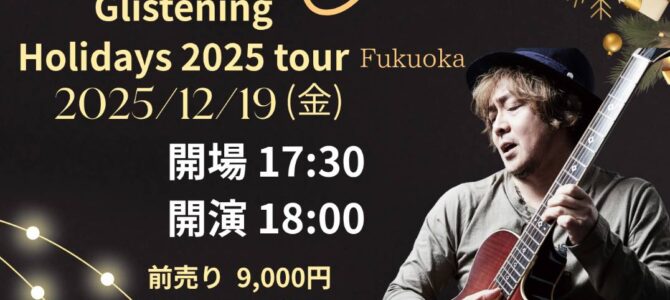 ★12/19福岡クリスマスディナーライブ