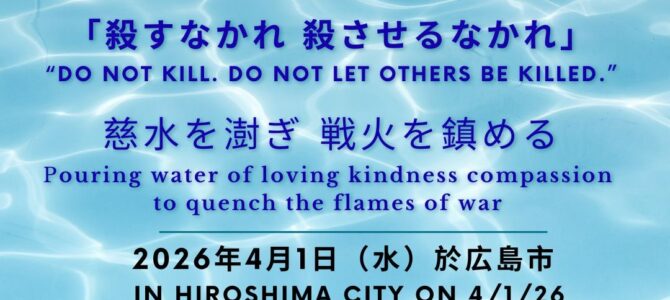 ★4/1平和祈念・歩行・コンサート ★4/1平和祈念・歩行・コンサート